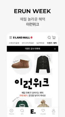 이랜드몰 – 이랜드 공식 온라인 패션 스토어 android App screenshot 1