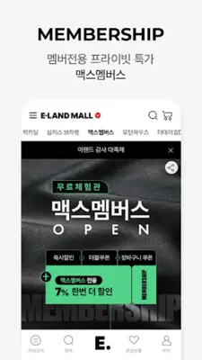 이랜드몰 – 이랜드 공식 온라인 패션 스토어 android App screenshot 2