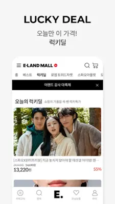 이랜드몰 – 이랜드 공식 온라인 패션 스토어 android App screenshot 3