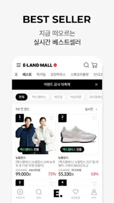 이랜드몰 – 이랜드 공식 온라인 패션 스토어 android App screenshot 5